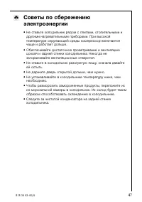 Страница 47