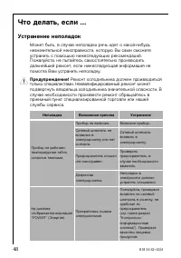 Страница 48