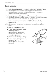 Страница 52