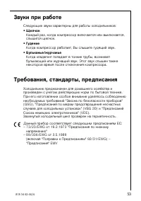 Страница 53