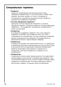Страница 54