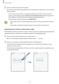 Страница 102