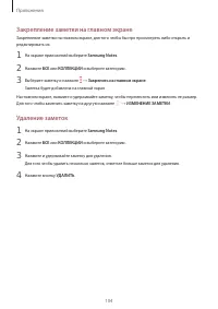 Страница 104