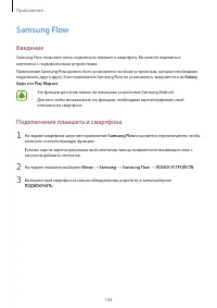 Страница 109