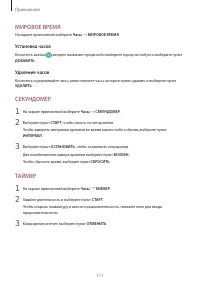 Страница 111