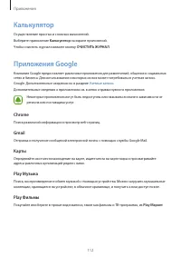 Страница 112