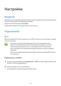 Страница 114