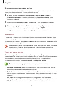Страница 119