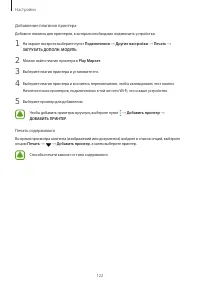Страница 122