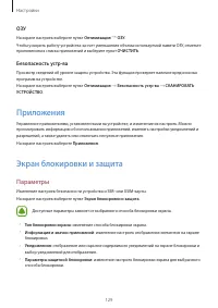 Страница 129