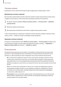 Страница 135