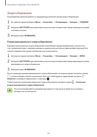 Страница 18