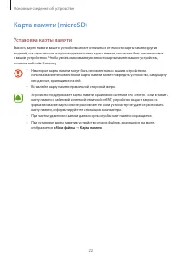 Страница 22