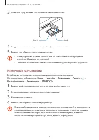 Страница 24