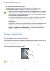 Страница 36