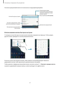 Страница 37