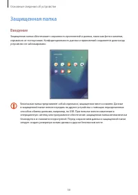 Страница 50