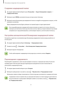 Страница 51