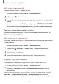 Страница 52