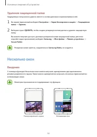 Страница 53