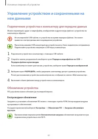 Страница 61