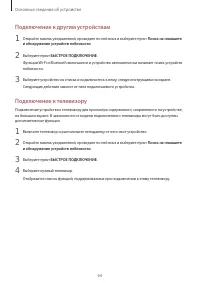 Страница 64
