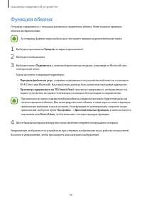 Страница 66