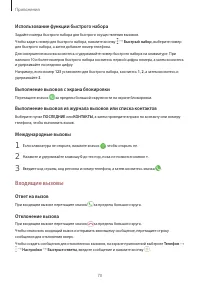 Страница 70