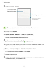 Страница 73