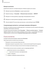 Страница 74