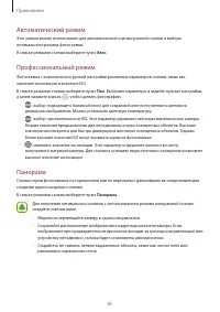 Страница 85