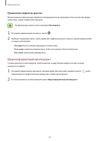 Страница 87