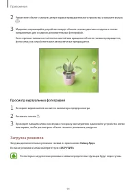 Страница 91