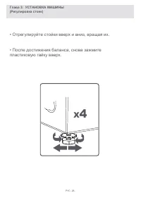 Страница 26