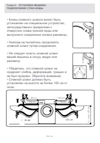 Страница 31