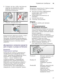 Страница 17