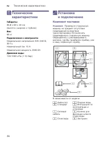 Страница 26