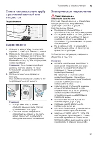 Страница 31