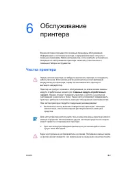 Страница 47