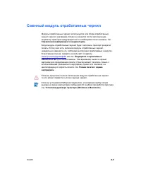 Страница 55