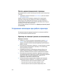 Страница 60