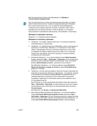 Страница 61