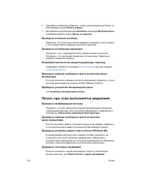 Страница 62