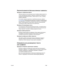 Страница 65