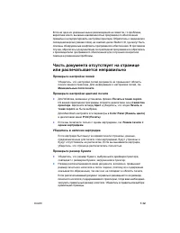 Страница 67