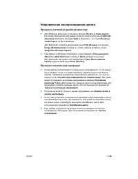 Страница 71