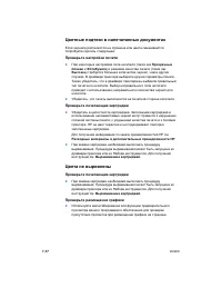 Страница 72