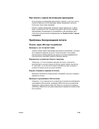 Страница 73
