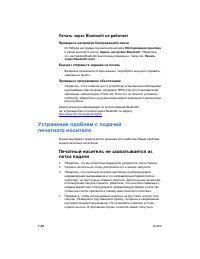 Страница 74