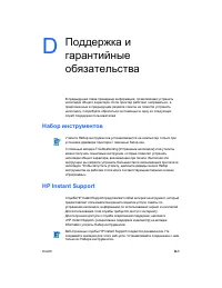 Страница 93